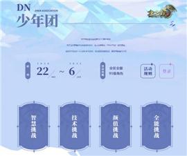 天龙八部3私服盛大版。